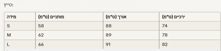 donnafashion.co - אופנת נשים - בגדי אימון - סט אימון אפריל