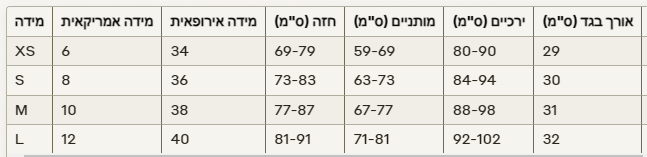סט 2 חלקים אנג'ל - DONNA