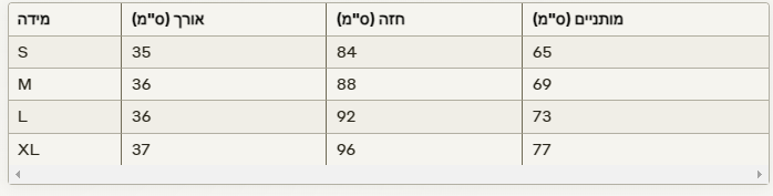 סט 2 חלקים אנדי - - donnafashion.co