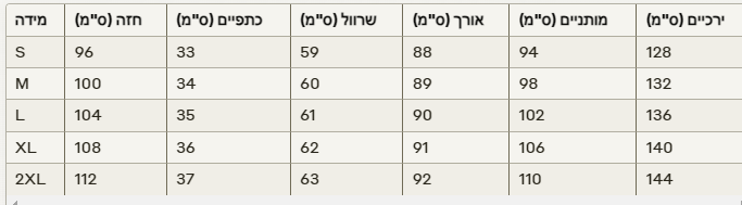 שמלת וינטר ביוטי