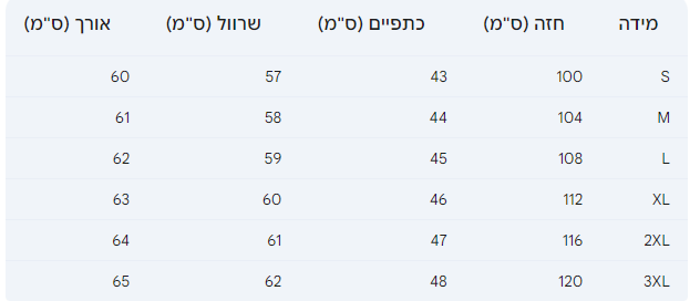 DONNA חליפת רוס