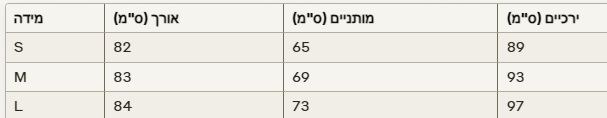 חצאית סאטן לילי - - donnafashion.co