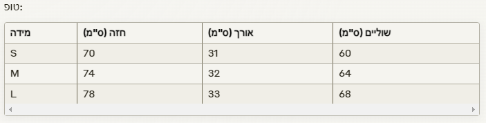 donnafashion.co - אופנת נשים - בגדי אימון - סט אימון אפריל