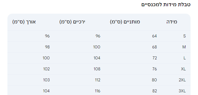 DONNA חליפת רוס